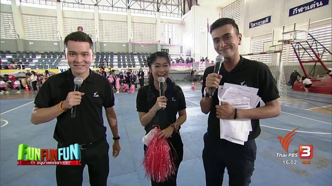 สนามที่ 3