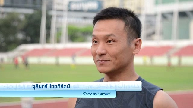 นักวิ่งสนามเทพหัสดิน