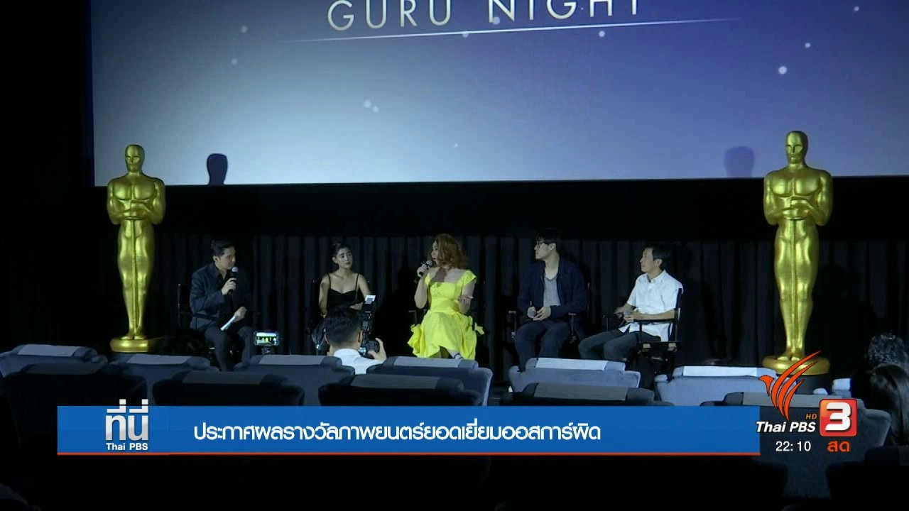 ประเด็นข่าว (27 ก.พ. 60)