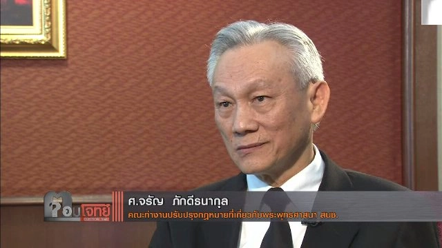 ตอบโจทย์