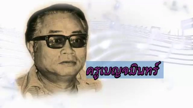 ​ราชาเพลงหวาน