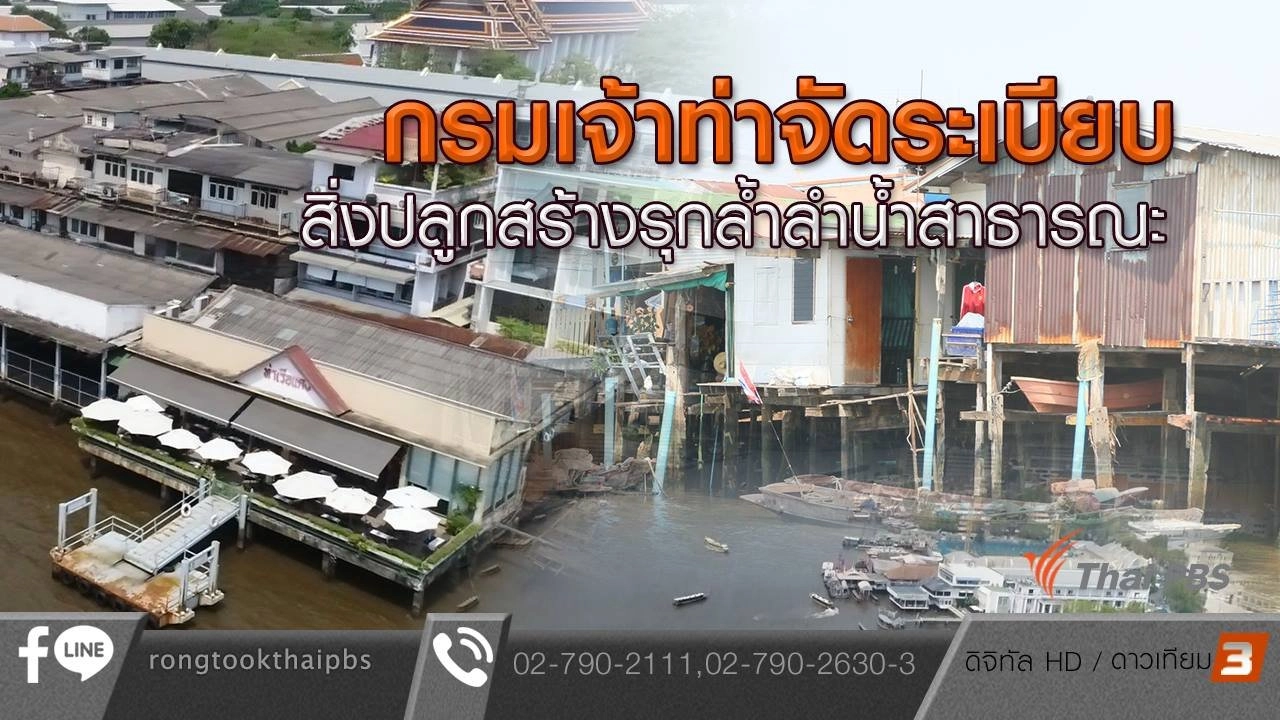 ตรวจสอบถูกสวมทะเบียนรถ กทม.