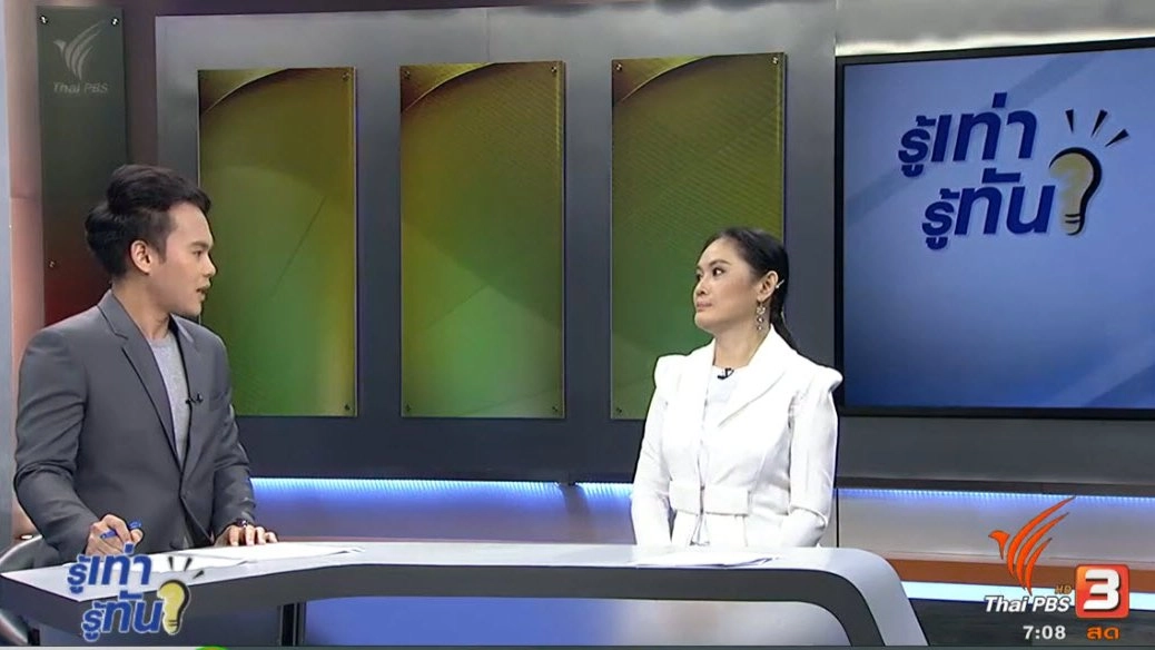 มาตรการรัฐ "ขจัดหนี้" นอกระบบเป็นศูนย์