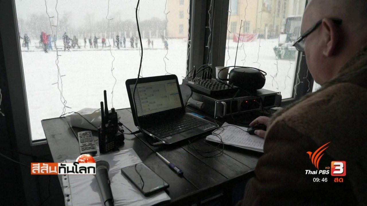 ประเด็นข่าว (4 มี.ค. 60)