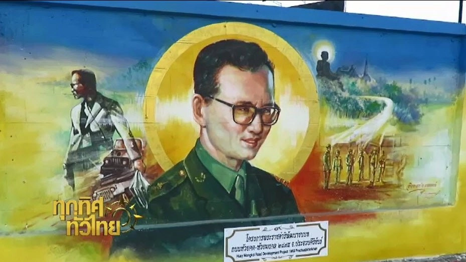 ประเด็นข่าว (6 มี.ค. 60)