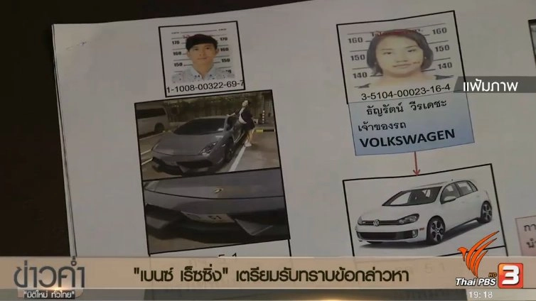 ประเด็นข่าว (5 มี.ค. 60)