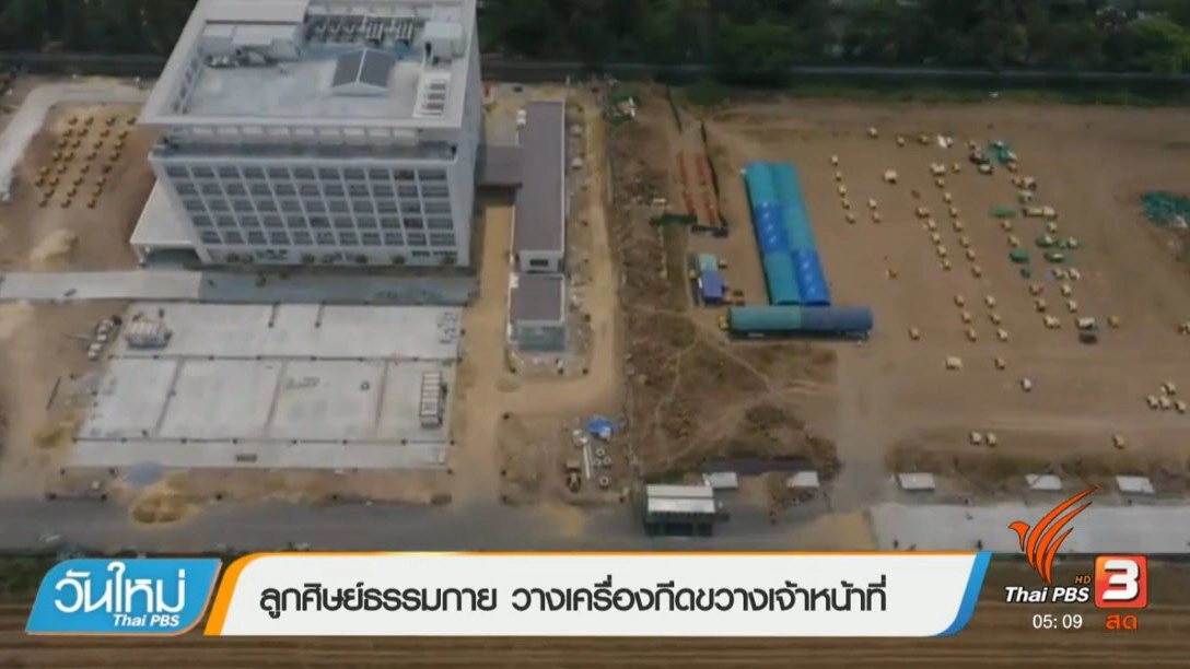 ประเด็นข่าว (7 มี.ค. 60)