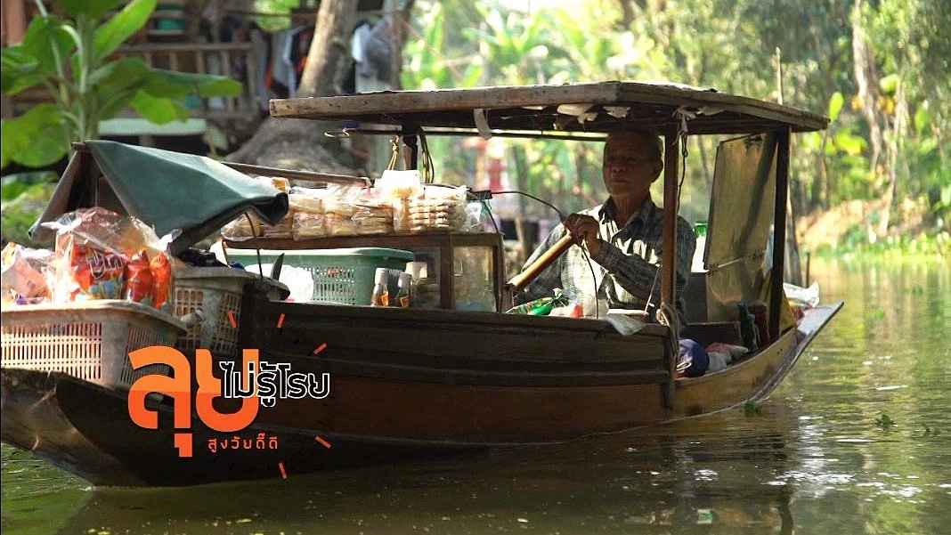 คุณตาเงิน แดงอรุณ