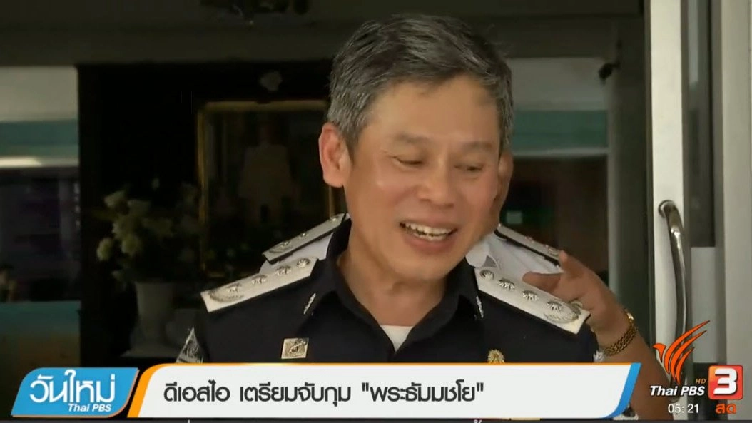 ประเด็นข่าว (9 มี.ค. 60)