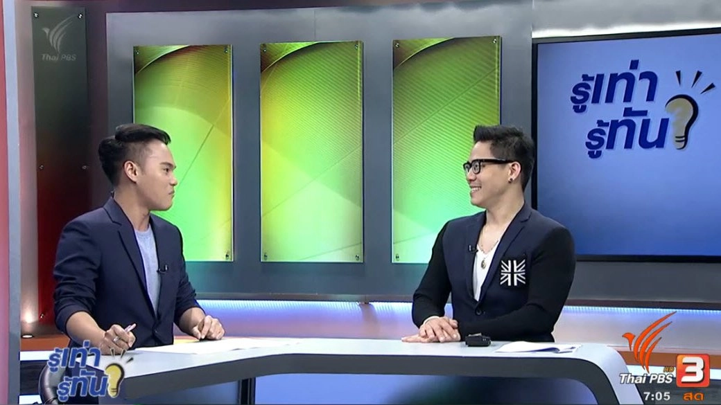 "สินสอดเสน่หา" กับ "ภาษีที่ต้องจ่าย"