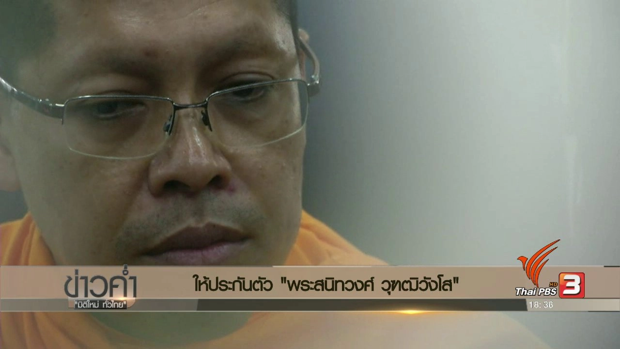 ประเด็นข่าว (9 มี.ค. 60)