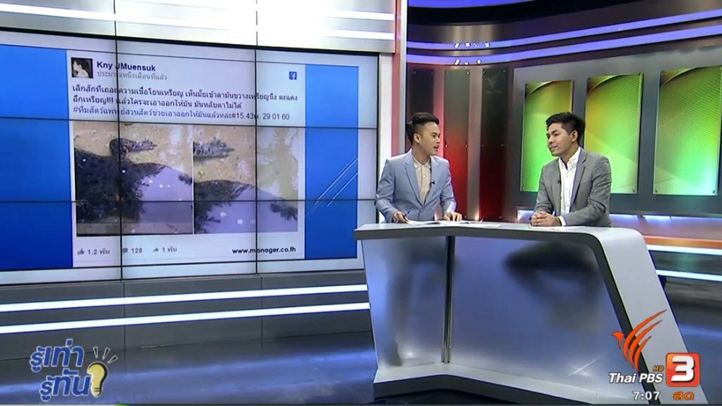 ระวัง "ทำบุญจะได้" บาป