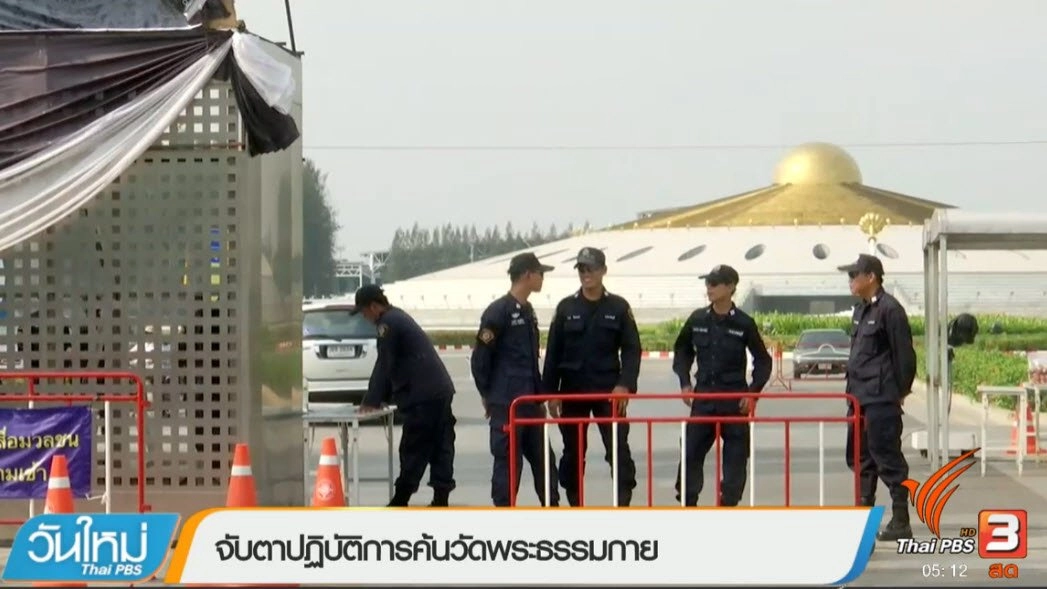 ประเด็นข่าว (10 มี.ค. 60)