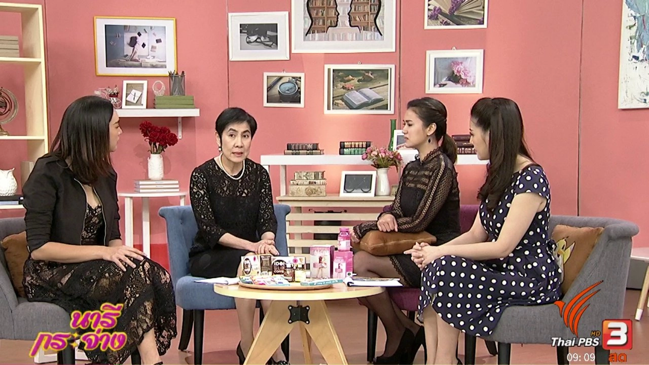 นารีกระจ่าง