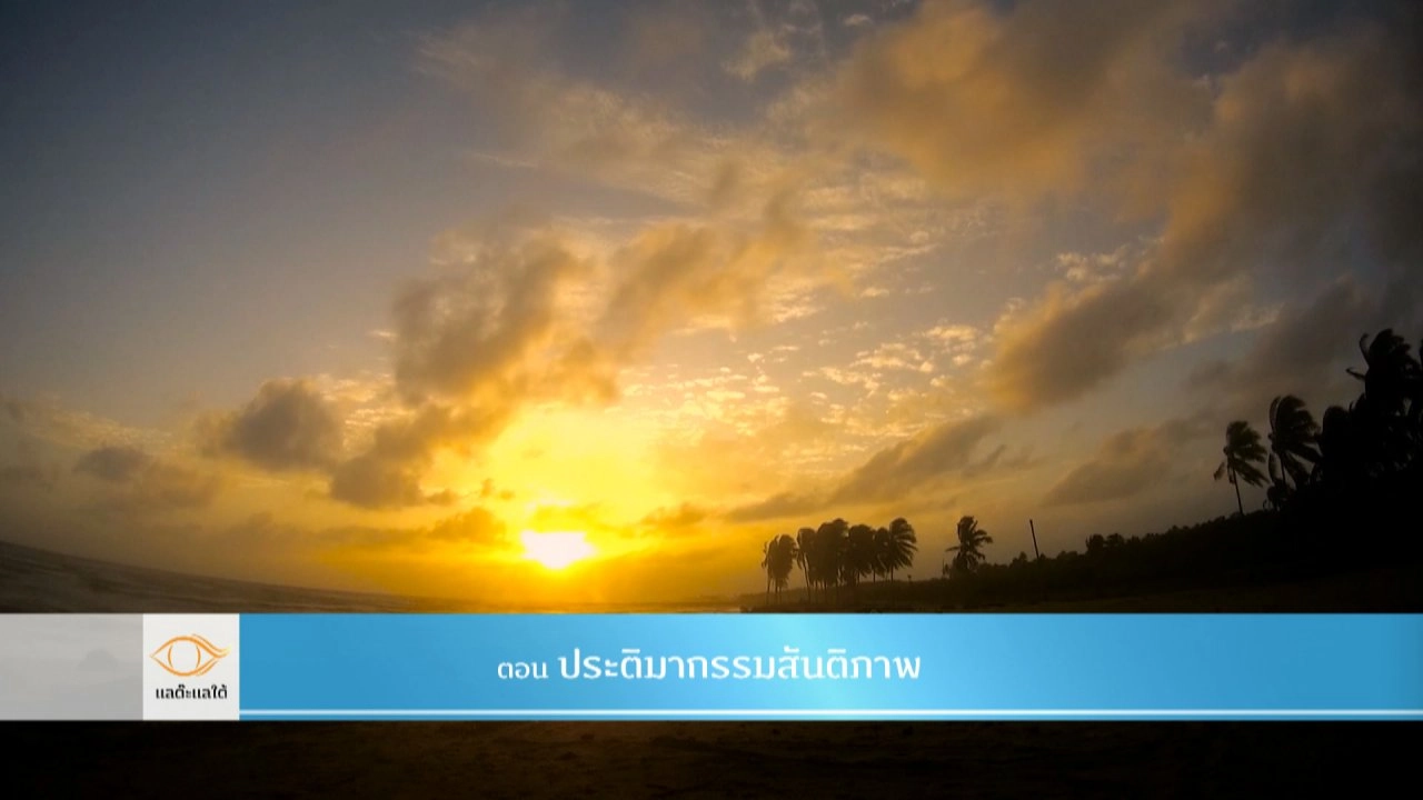 ประติมากรรมสันติภาพ ​