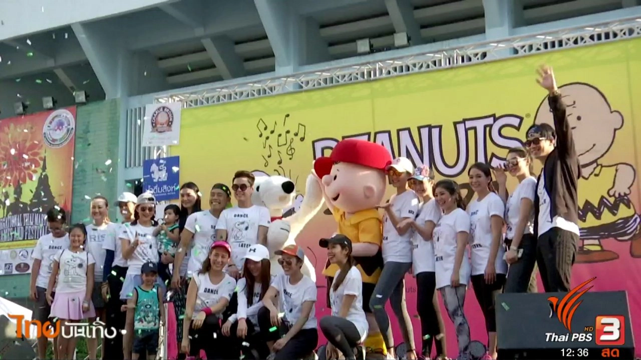 ไทยบันเทิง