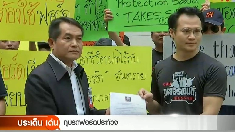 อ้างถูกมอมยา-ลักทรัพย์ เสียหายกว่า 3 แสนบาท