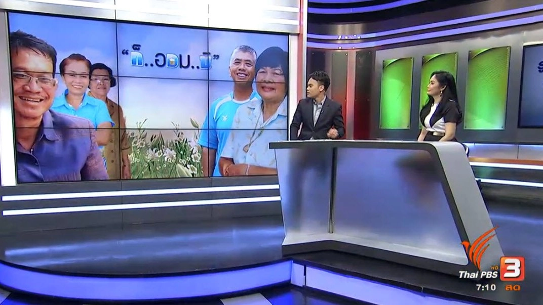 บริหารการเงินก่อนเกษียณ