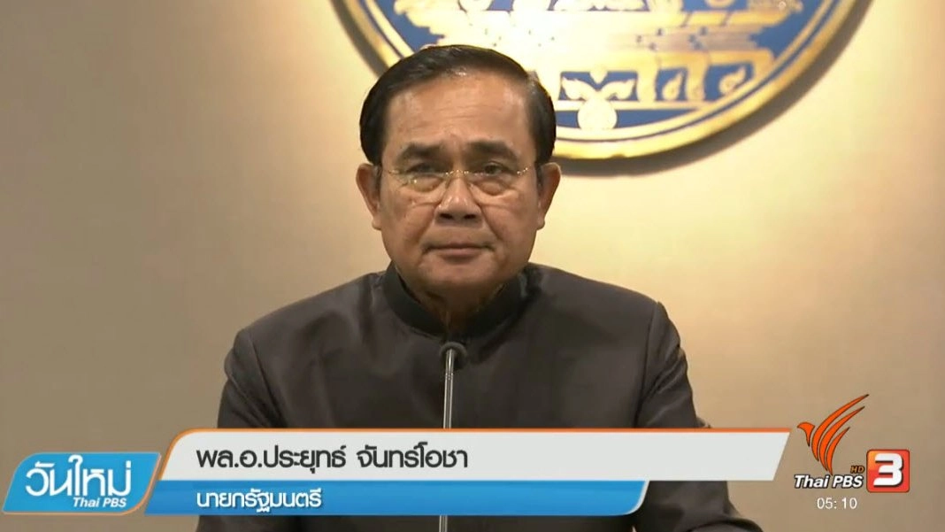 ประเด็นข่าว (15 มี.ค. 60)