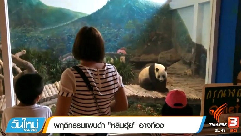 ประเด็นข่าว (13 มี.ค. 60)