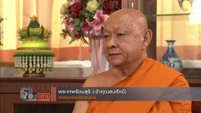 เผือกร้อน "ธรรมกาย" วัดใจ "เจ้าคณะปทุมธานี"...? (2)