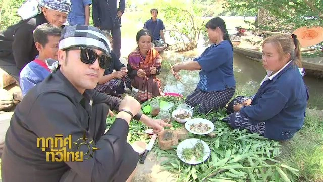 ประเด็นข่าว (16 มี.ค. 60)