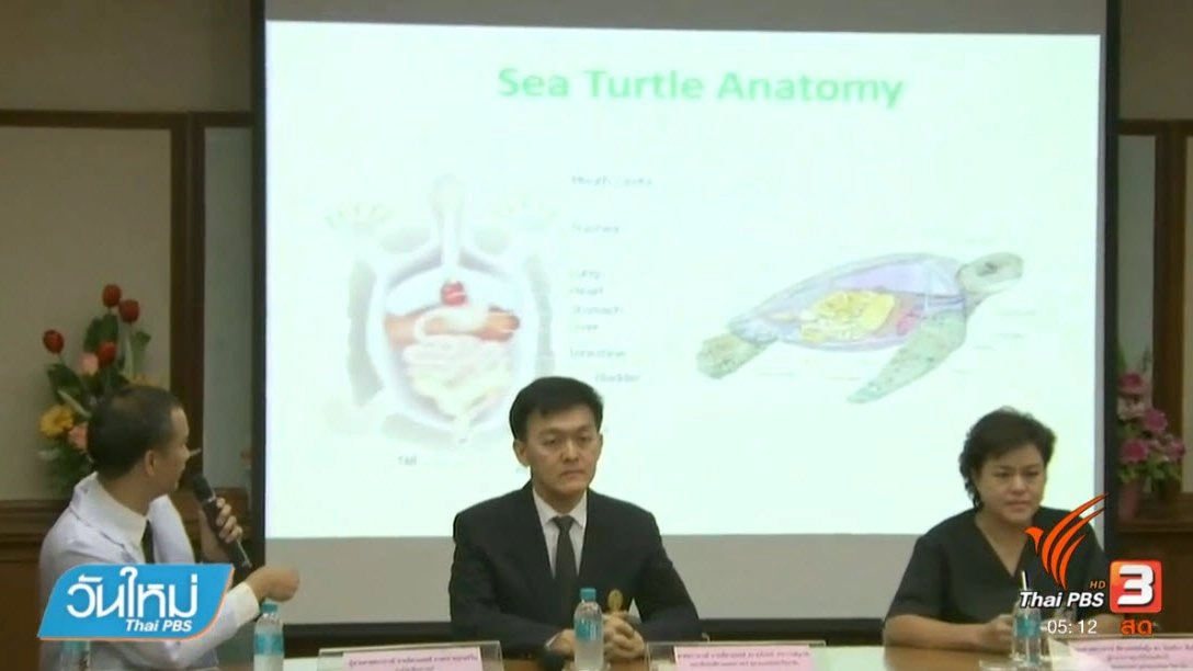 ประเด็นข่าว (22 มี.ค. 60)