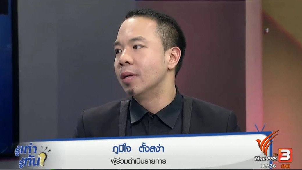 "Uber กับ Meter" Service ไหนโดนใจ