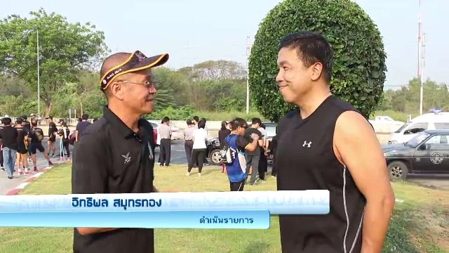 นักวิ่งผู้แข็งแกร่ง