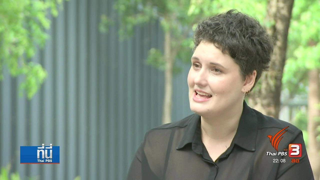 ทันโลก กับ Thai PBS