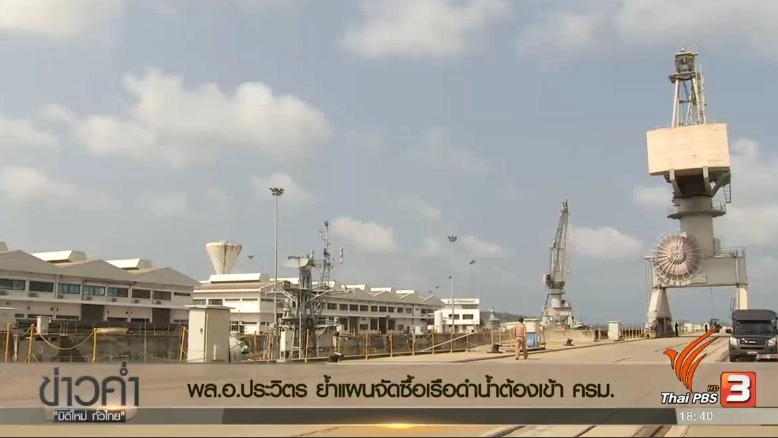 ประเด็นข่าว (27 มี.ค. 60)