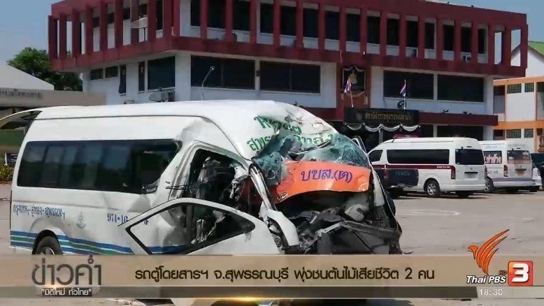 ประเด็นข่าว (28 มี.ค. 60)