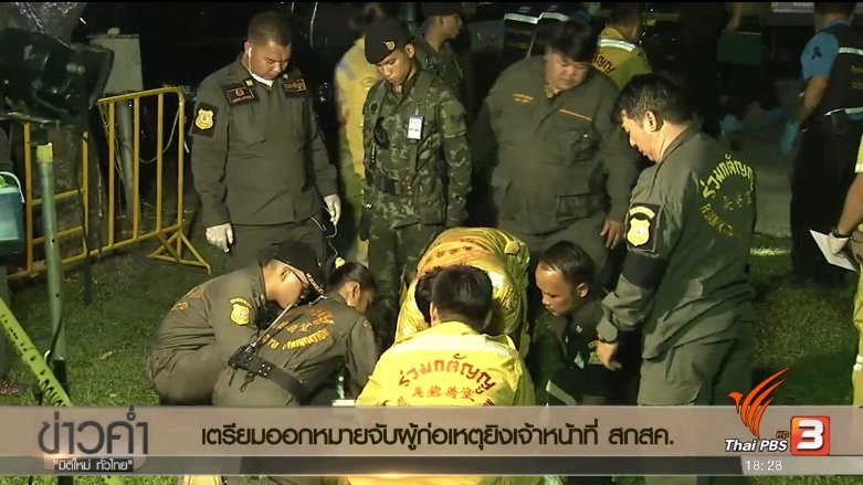 ประเด็นข่าว (29 มี.ค. 60)