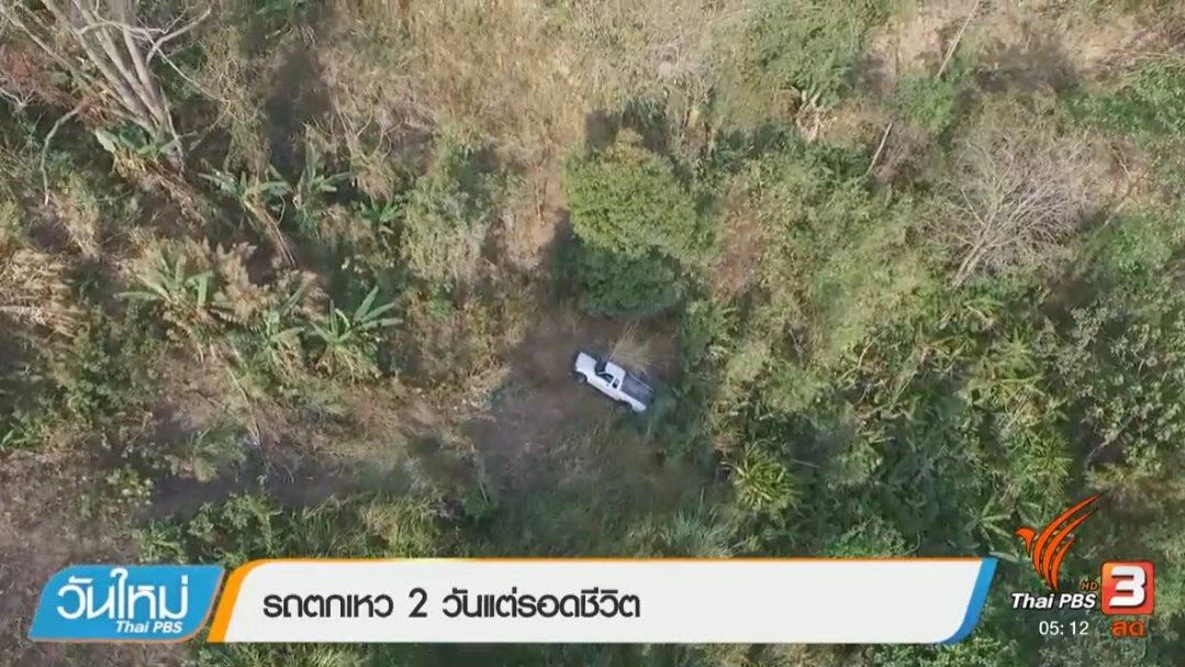 ประเด็นข่าว (5 เม.ย. 60)