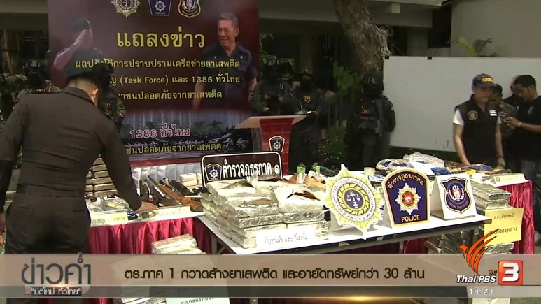 ประเด็นข่าว (31 มี.ค. 60)