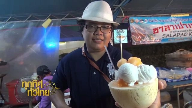 ประเด็นข่าว (5 เม.ย. 60)