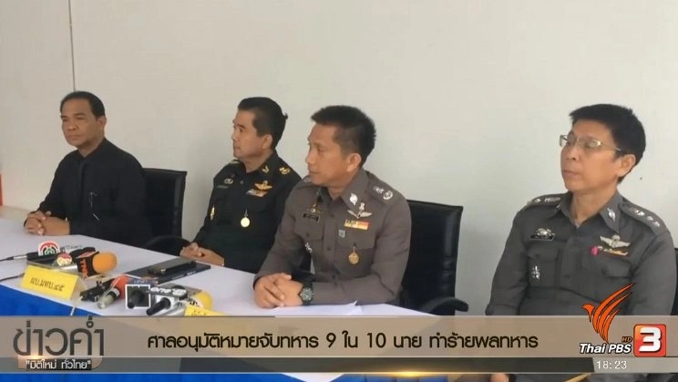 ประเด็นข่าว (5 เม.ย. 60)