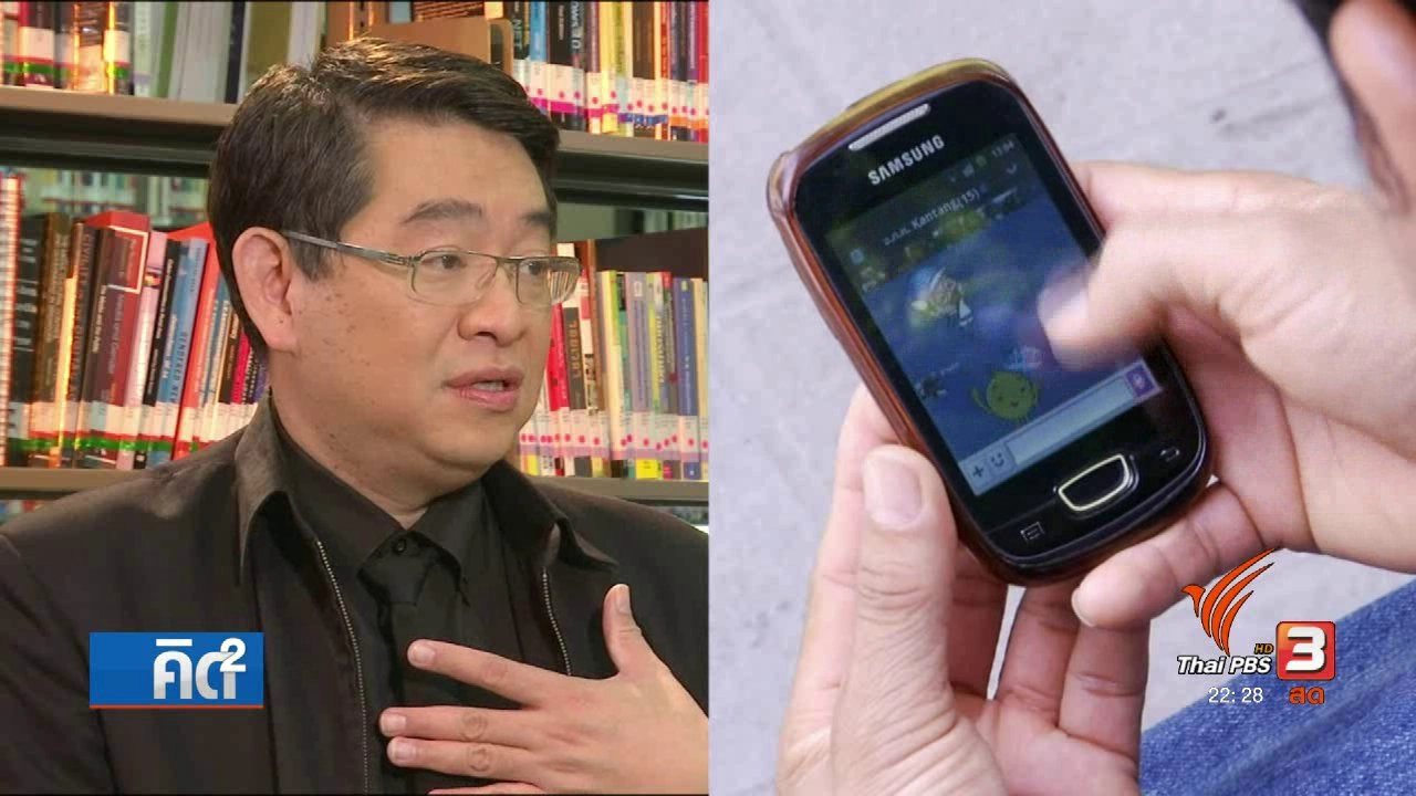 ISP  เปิดเผยข้อมูลลูกค้าได้หรือไม่ ?