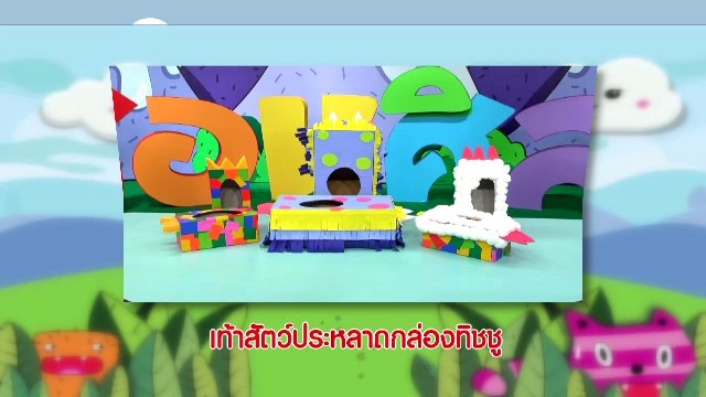 ​เท้าสัตว์ประหลาดกล่องทิชชู