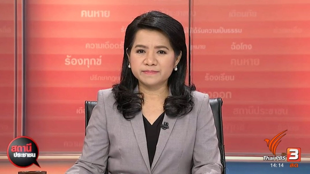 ผู้ตรวจการแผ่นดิน จังหวัดเคลื่อนที่และสถานีประชาชนสัญจร จ.พังงา