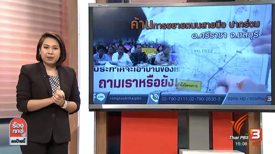 ค้านการขยายถนนสายบึง ปากร่วม อ.ศรีราชา จ.ชลบุรี