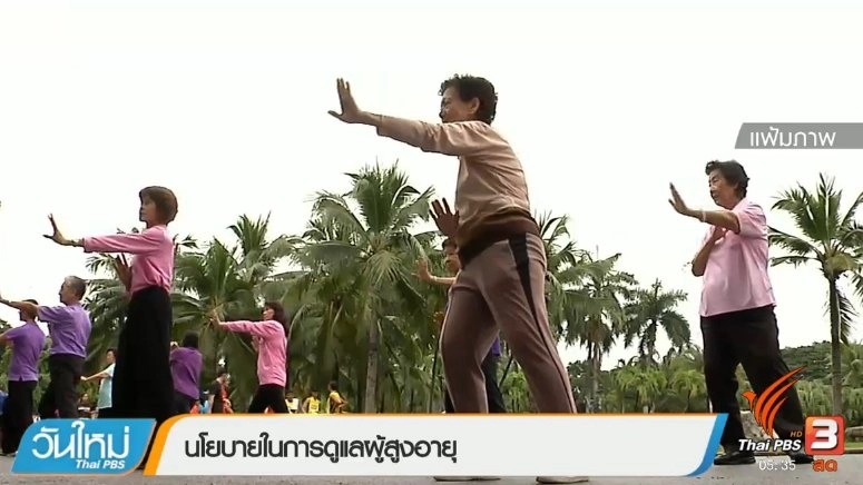 ประเด็นข่าว (10 เม.ย. 60)