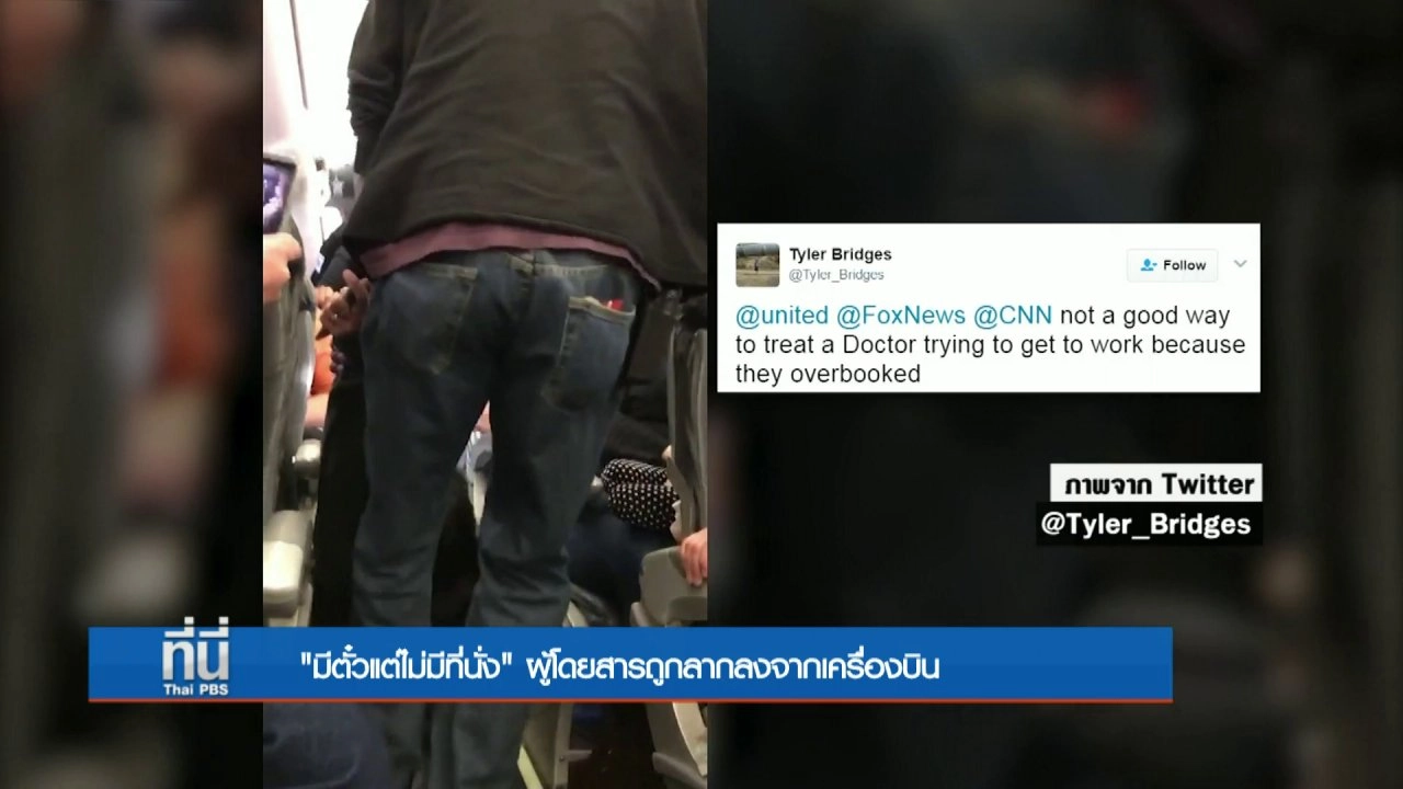 ประเด็นข่าว (11 เม.ย. 60)