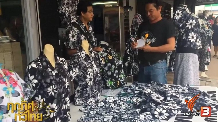 ประเด็นข่าว (12 เม.ย. 60)