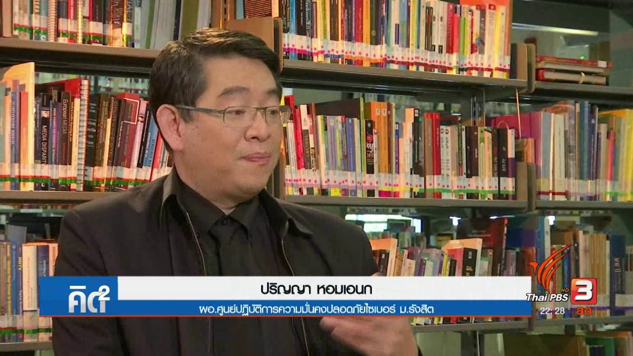 เข้มงวดภาคธุรกิจ "ดึงข้อมูลลูกค้า"