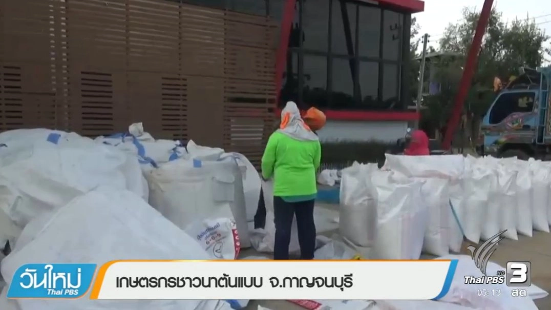 ประเด็นข่าว (25 พ.ย. 59)