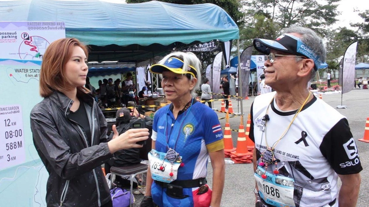 สีสันโป่งแยงเทรล