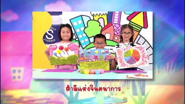 ​สำลีแห่งจินตนาการ