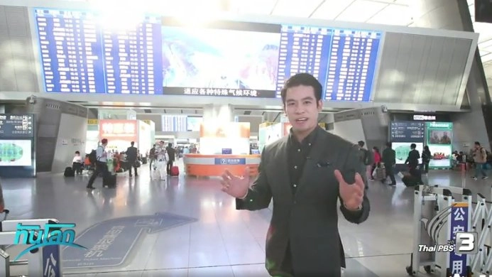 รถไฟความเร็วสูง