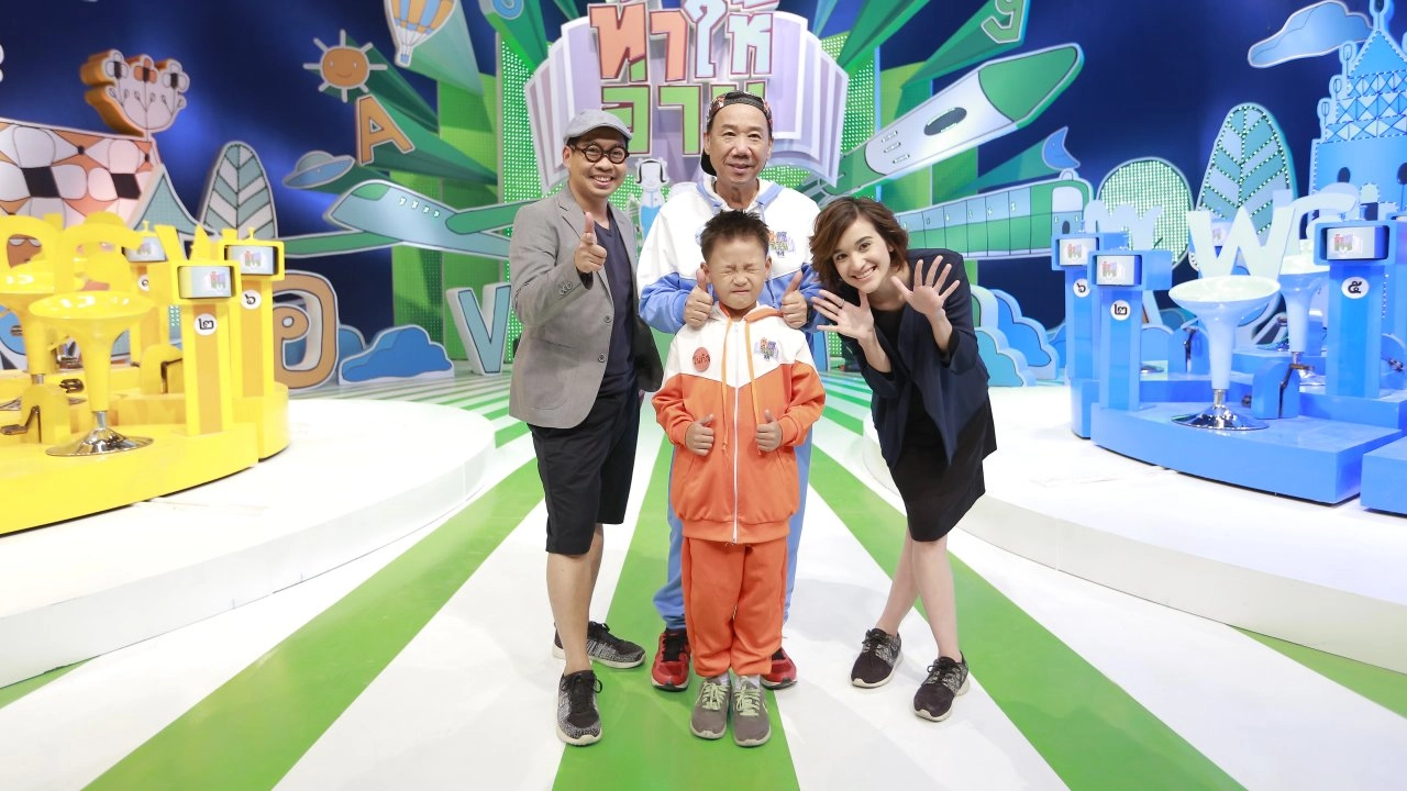 บางระจัน